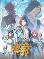 鲲吞天下之掌门归来海报